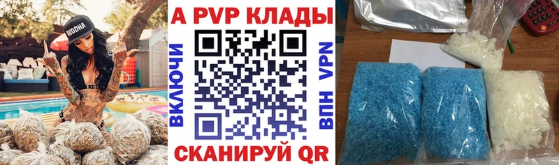 Alpha-PVP Crystall Топки