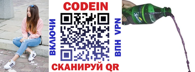 kraken ONION  Топки  Codein напиток Lean (лин) 